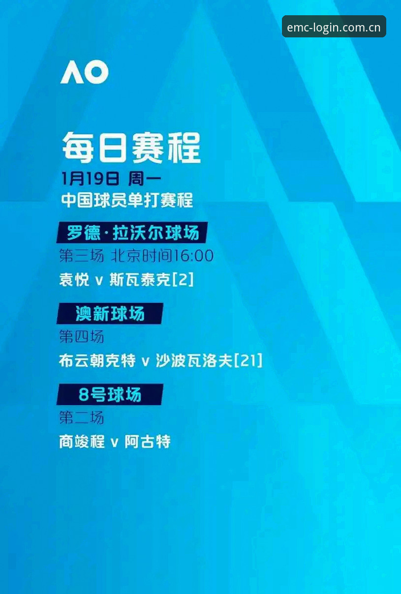 EMC体育赛事数据 EMC体育赛事数据如何重塑体育迷的观赛与投注体验?