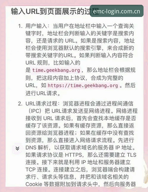 如何获取EMC网页版地址最新版？易倍体育平台登录入口全解析