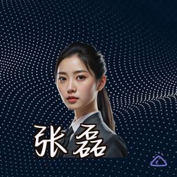 张磊